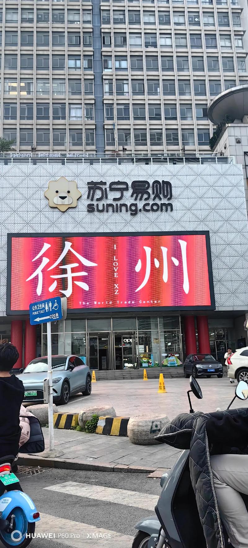 徐州综合批发