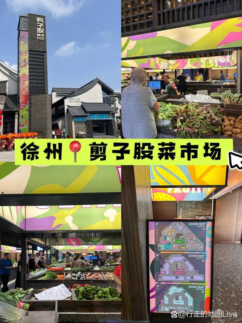 徐州批发市场